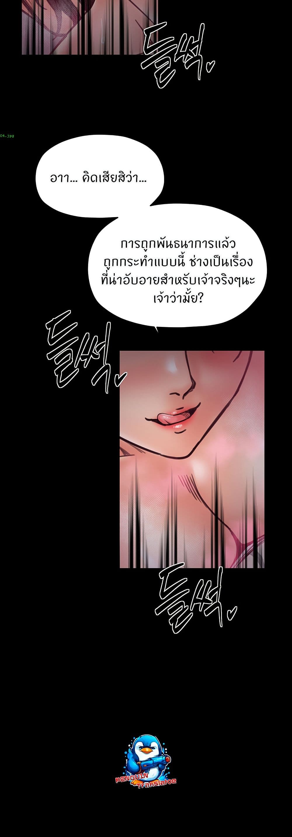 The Servant’s Story – The Servant’s Story – ตอนที่ 54 หน้า 18