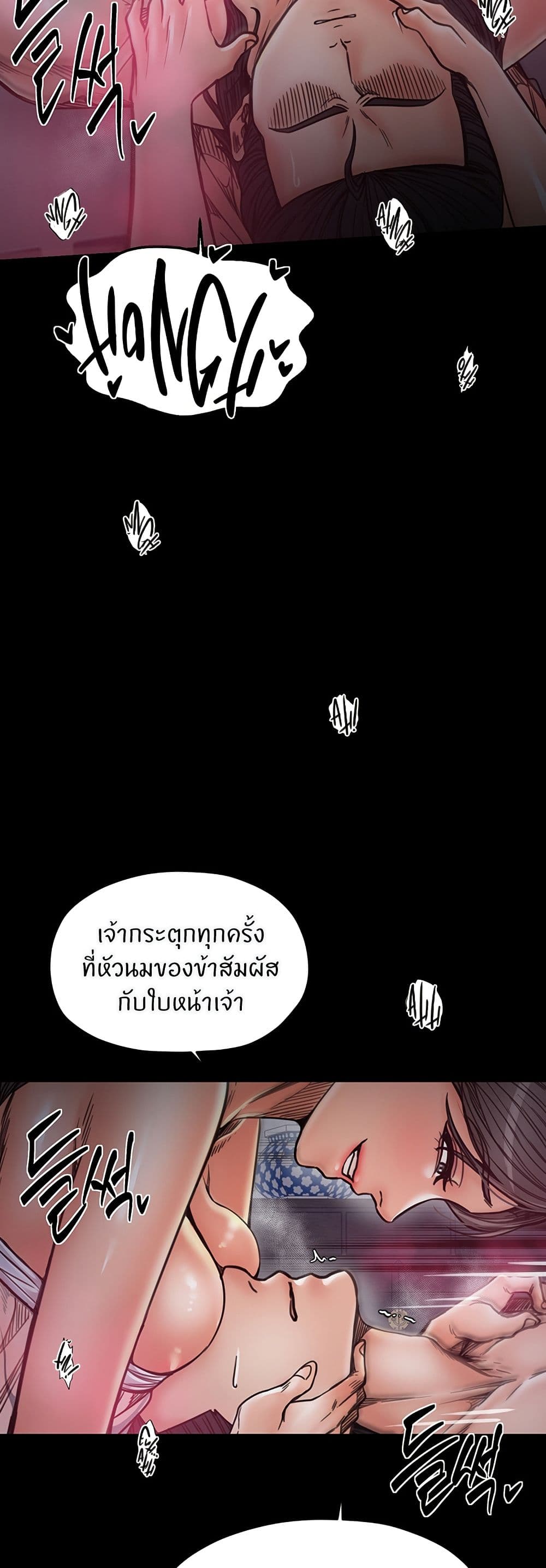 The Servant’s Story – The Servant’s Story – ตอนที่ 54 หน้า 20