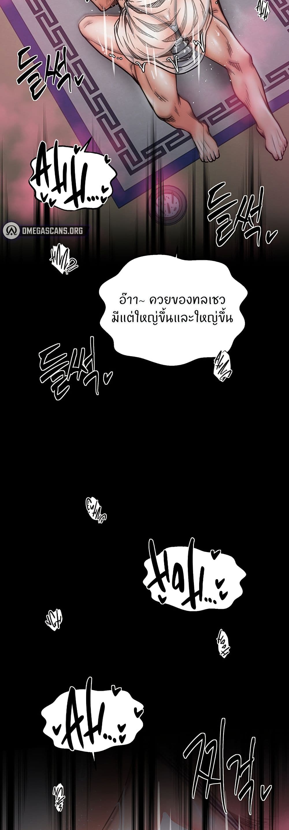 The Servant’s Story – The Servant’s Story – ตอนที่ 54 หน้า 22