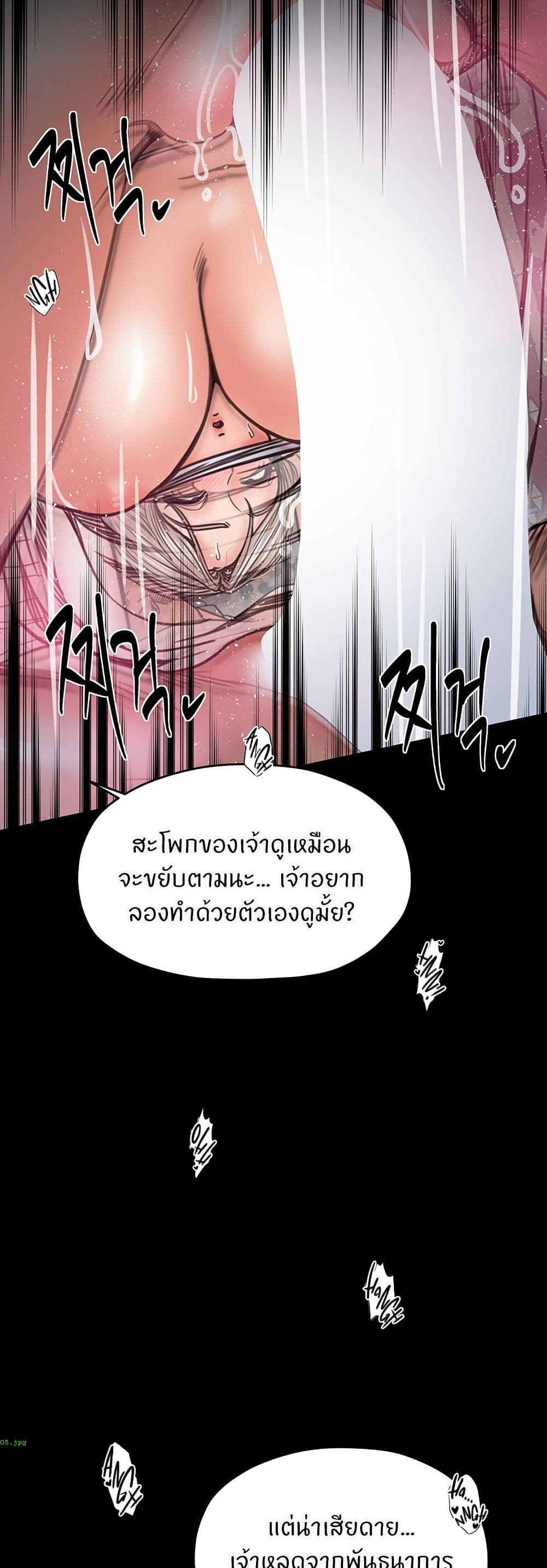 The Servant’s Story – The Servant’s Story – ตอนที่ 54 หน้า 23