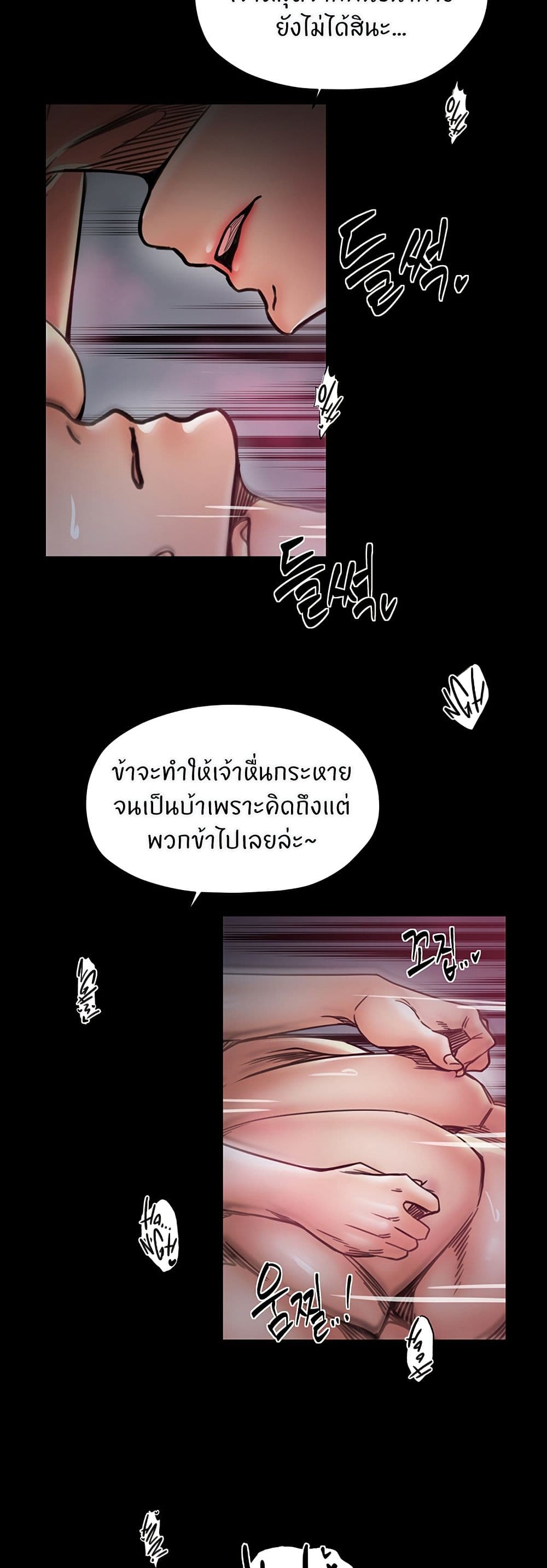 The Servant’s Story – The Servant’s Story – ตอนที่ 54 หน้า 24
