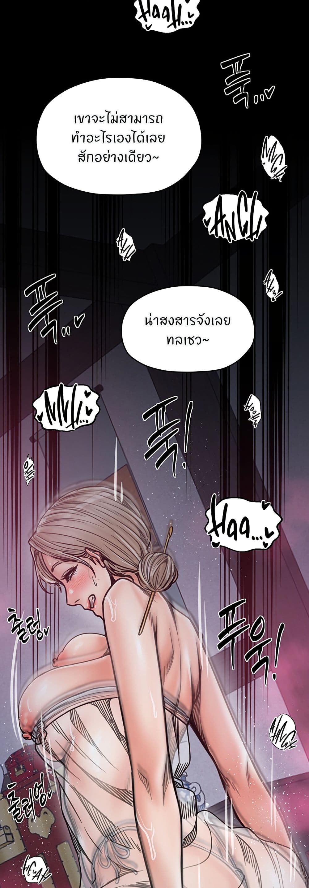 The Servant’s Story – The Servant’s Story – ตอนที่ 54 หน้า 25