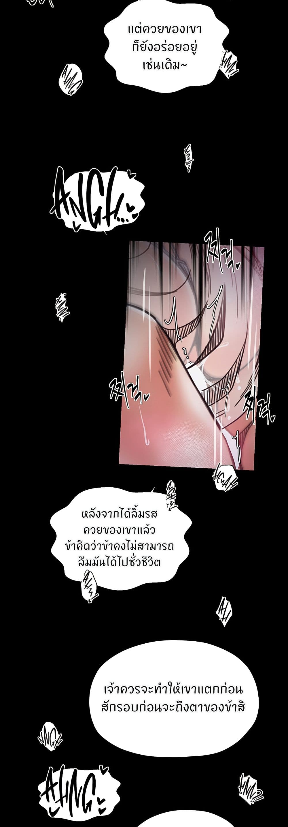 The Servant’s Story – The Servant’s Story – ตอนที่ 54 หน้า 27