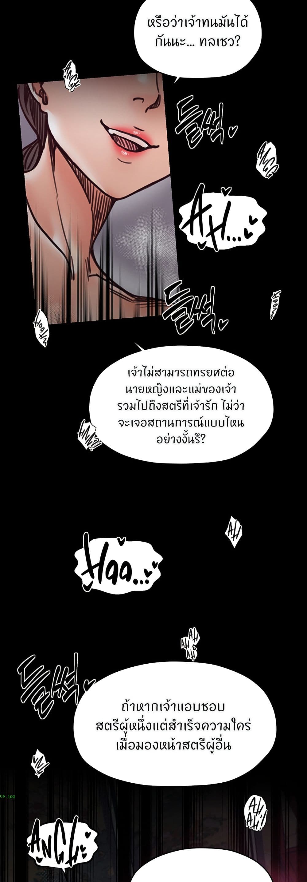 The Servant’s Story – The Servant’s Story – ตอนที่ 54 หน้า 28