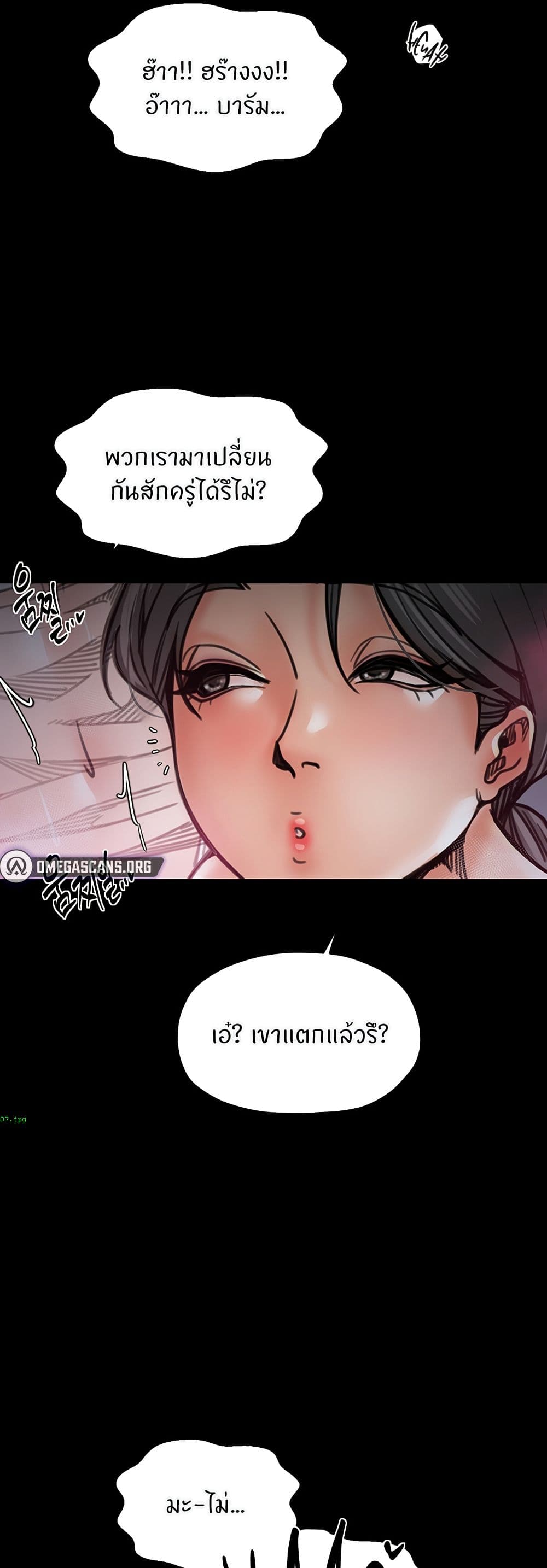 The Servant’s Story – The Servant’s Story – ตอนที่ 54 หน้า 34
