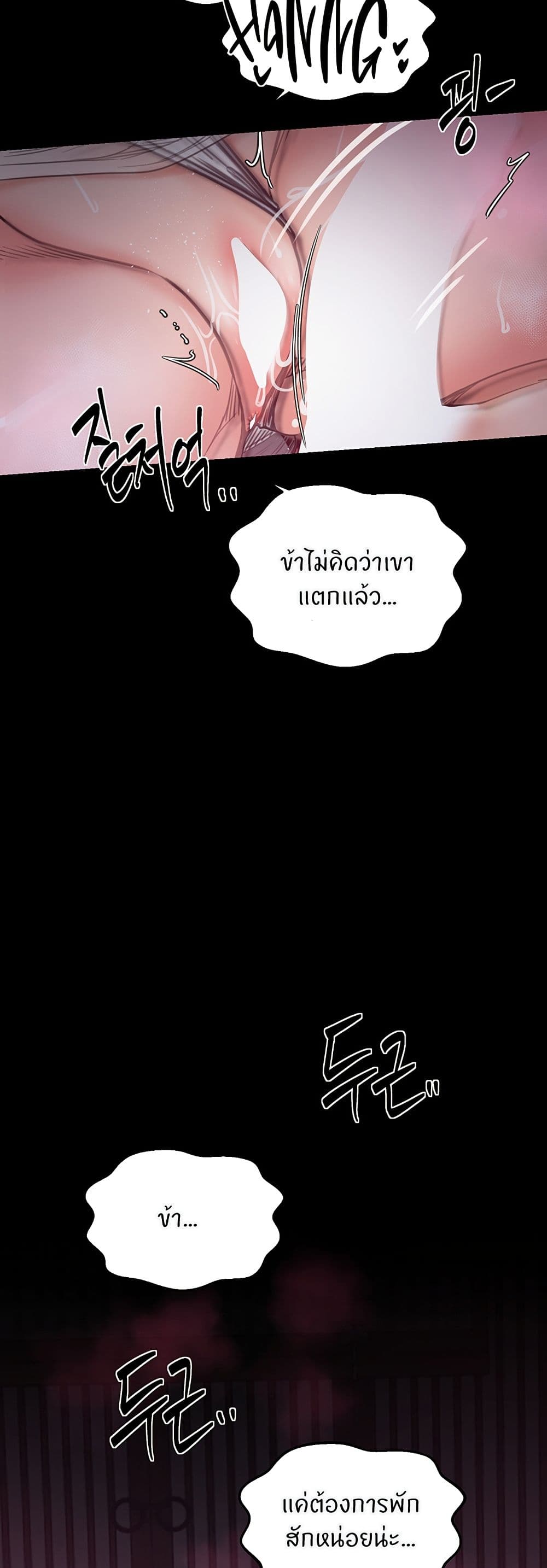 The Servant’s Story – The Servant’s Story – ตอนที่ 54 หน้า 35
