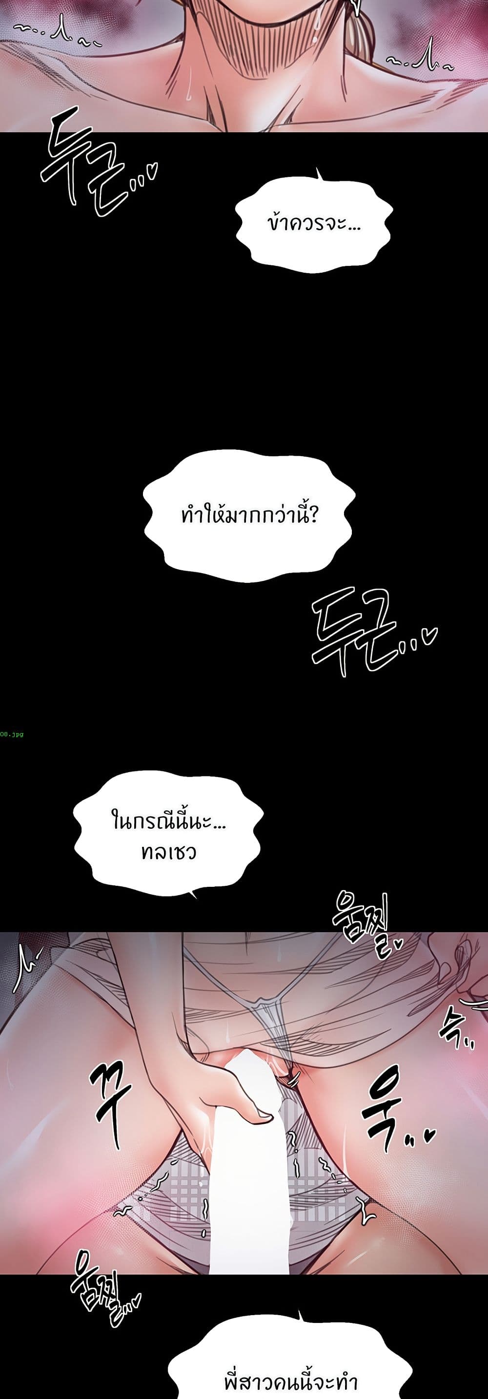 The Servant’s Story – The Servant’s Story – ตอนที่ 54 หน้า 40