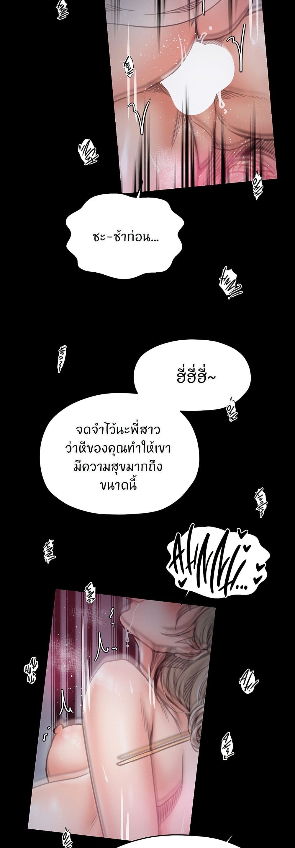 The Servant’s Story – The Servant’s Story – ตอนที่ 54 หน้า 43