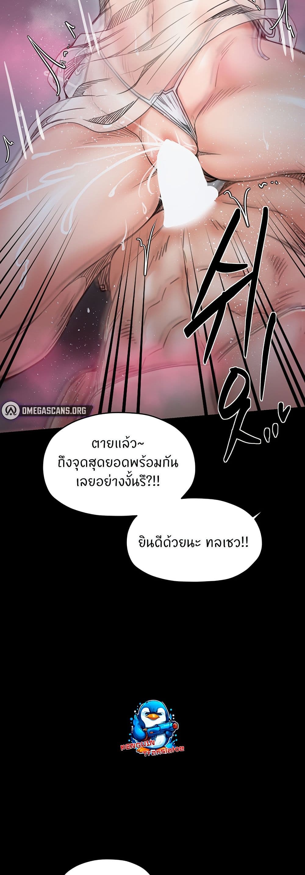 The Servant’s Story – The Servant’s Story – ตอนที่ 54 หน้า 45