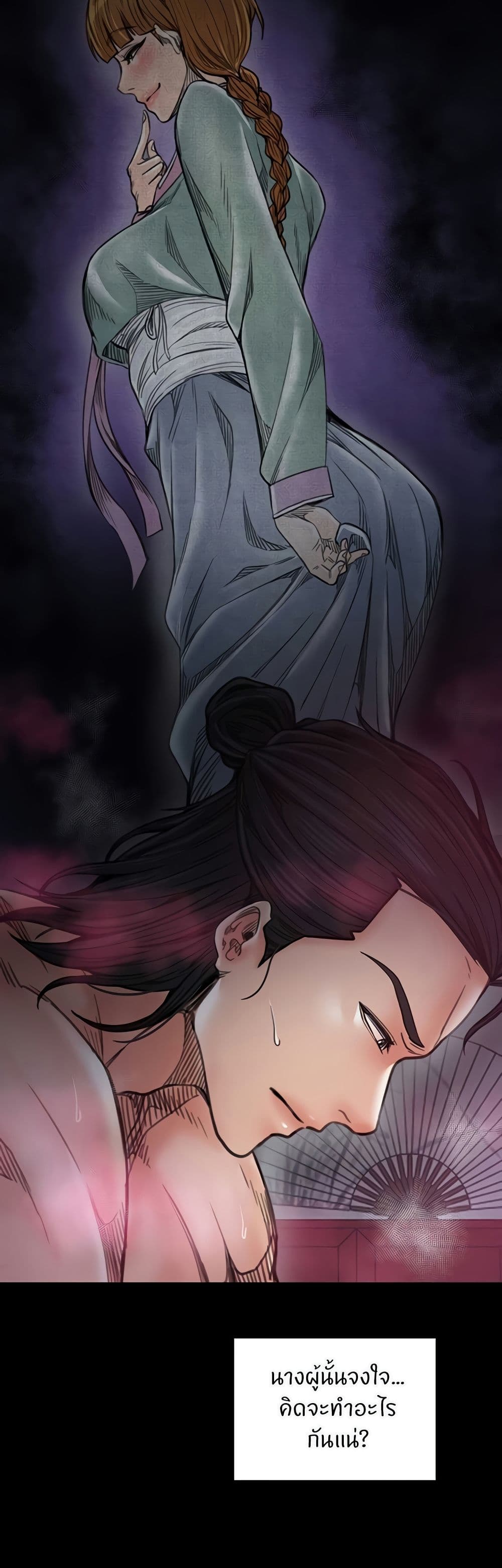 The Servant’s Story – The Servant’s Story – ตอนที่ 55 หน้า 6