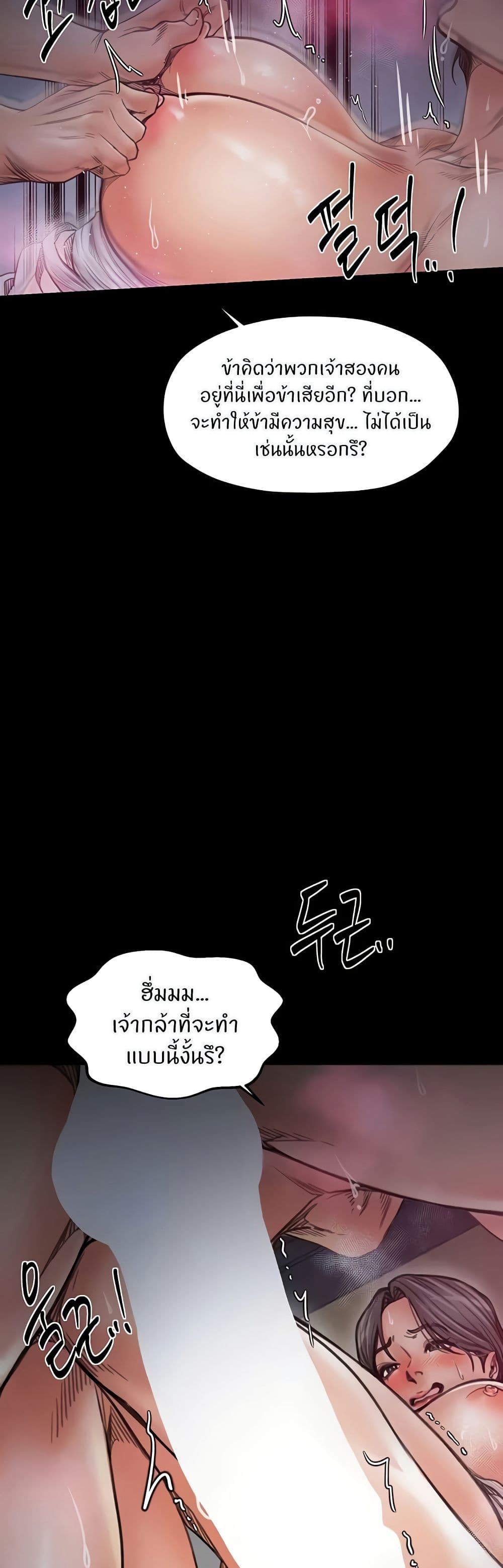 The Servant’s Story – The Servant’s Story – ตอนที่ 55 หน้า 8