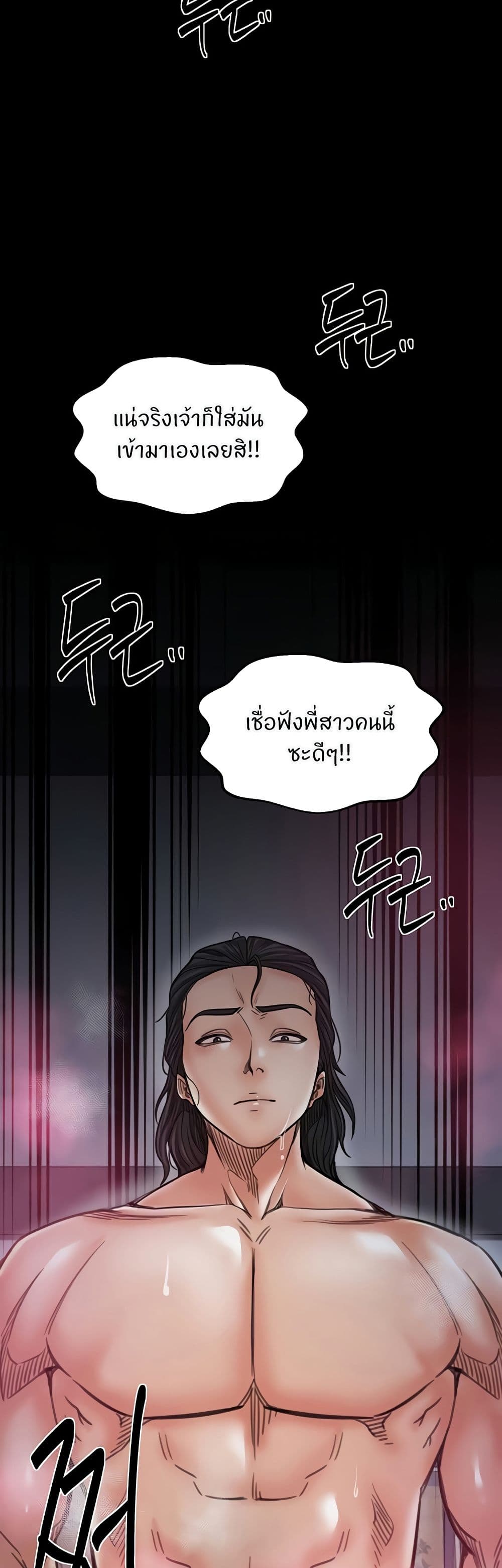 The Servant’s Story – The Servant’s Story – ตอนที่ 55 หน้า 10