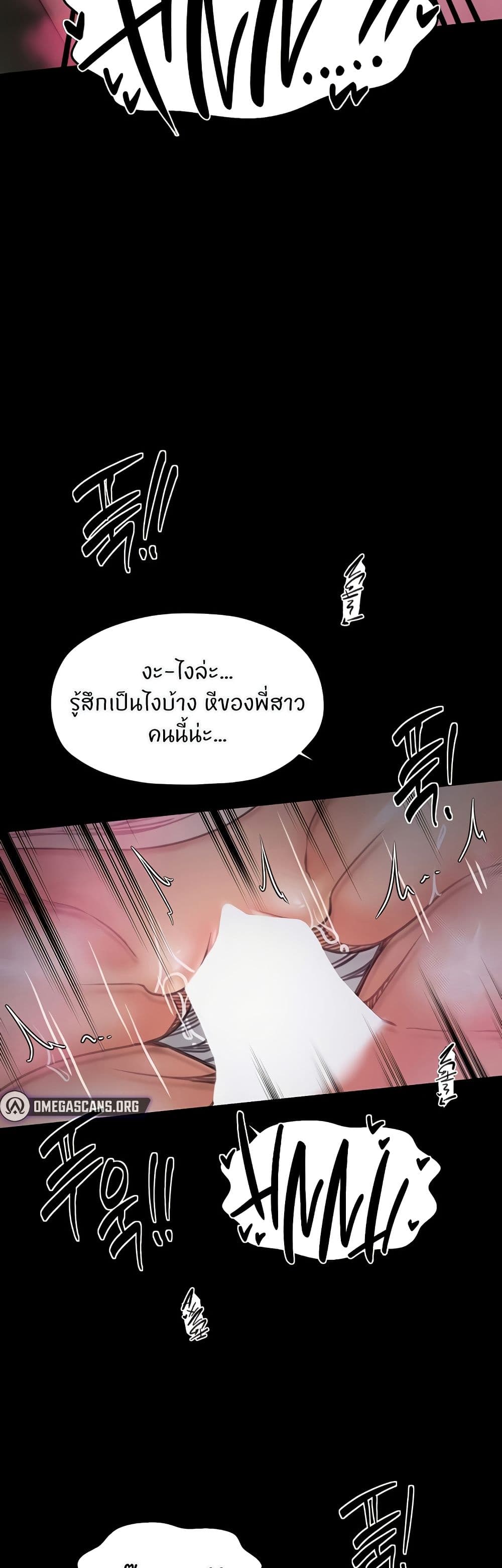 The Servant’s Story – The Servant’s Story – ตอนที่ 55 หน้า 14