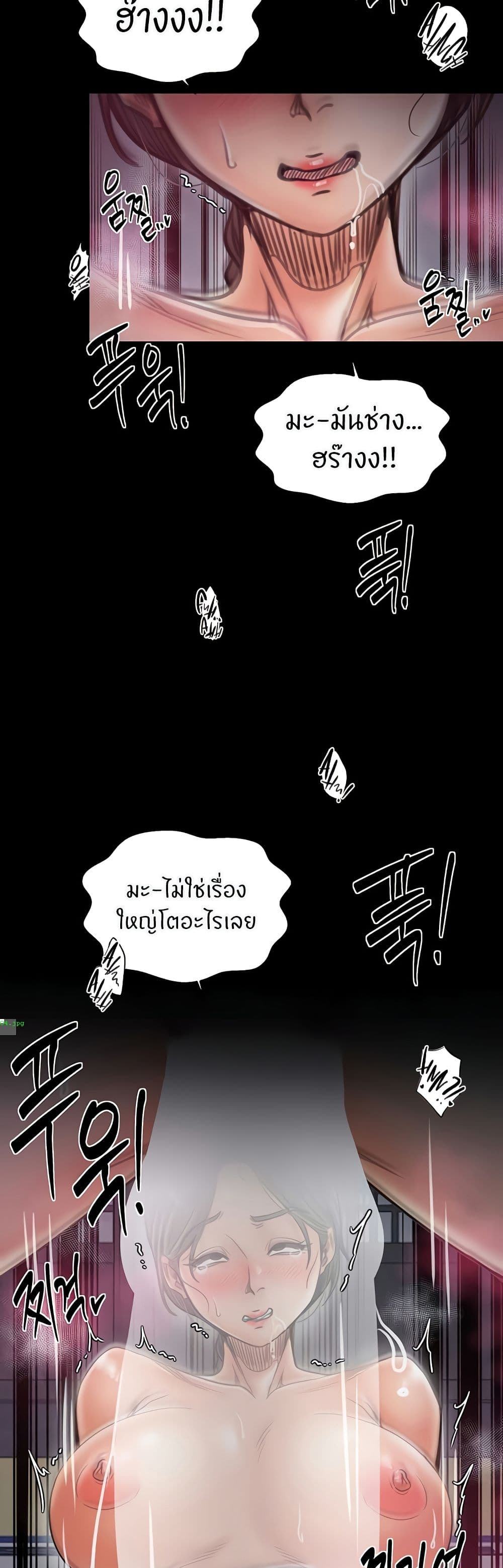 The Servant’s Story – The Servant’s Story – ตอนที่ 55 หน้า 15