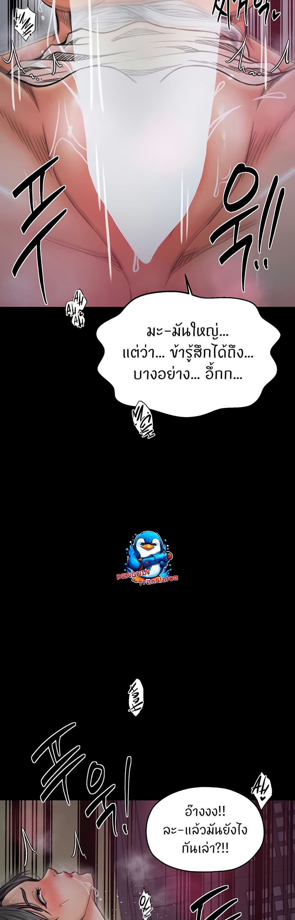 The Servant’s Story – The Servant’s Story – ตอนที่ 55 หน้า 16