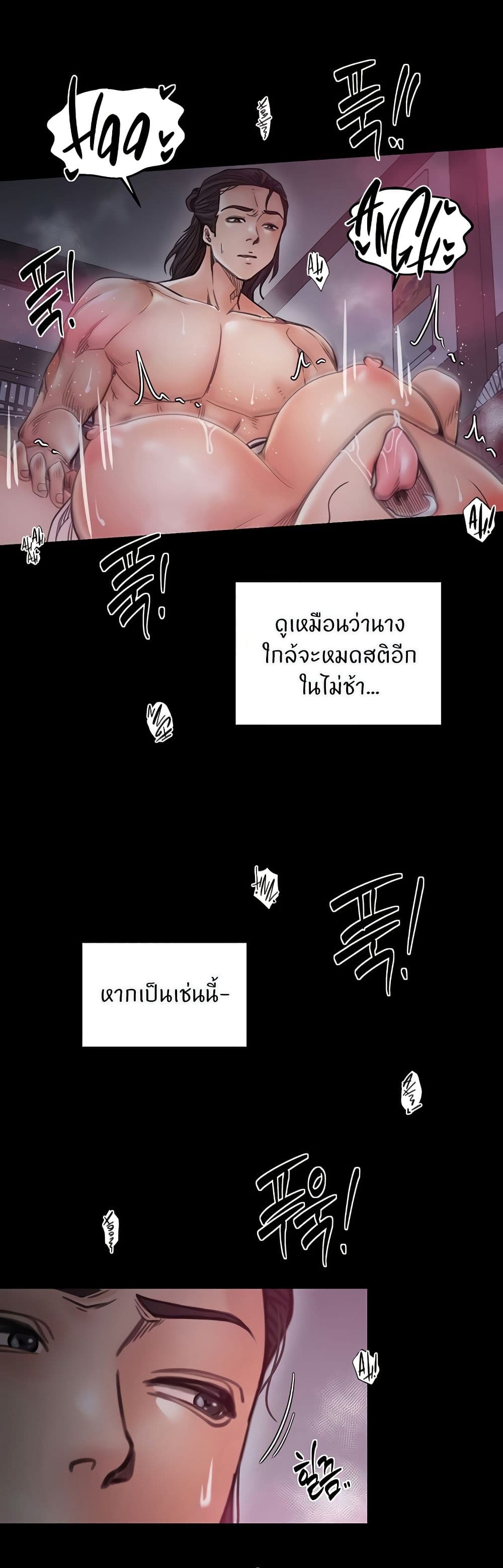 The Servant’s Story – The Servant’s Story – ตอนที่ 55 หน้า 19