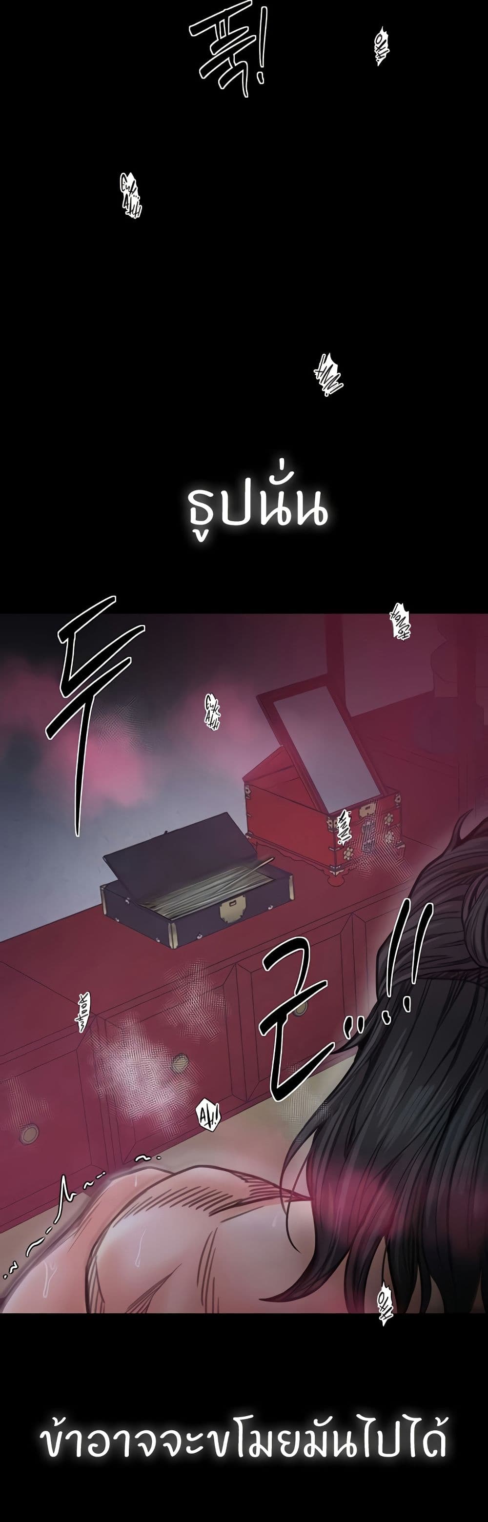 The Servant’s Story – The Servant’s Story – ตอนที่ 55 หน้า 20
