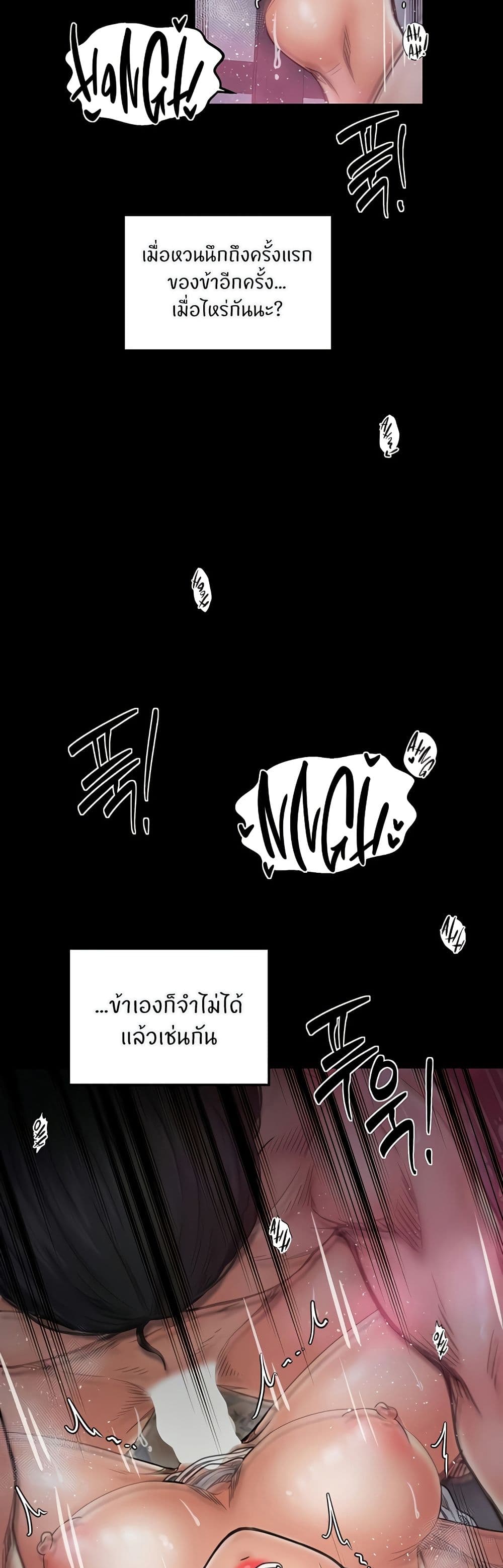 The Servant’s Story – The Servant’s Story – ตอนที่ 55 หน้า 26