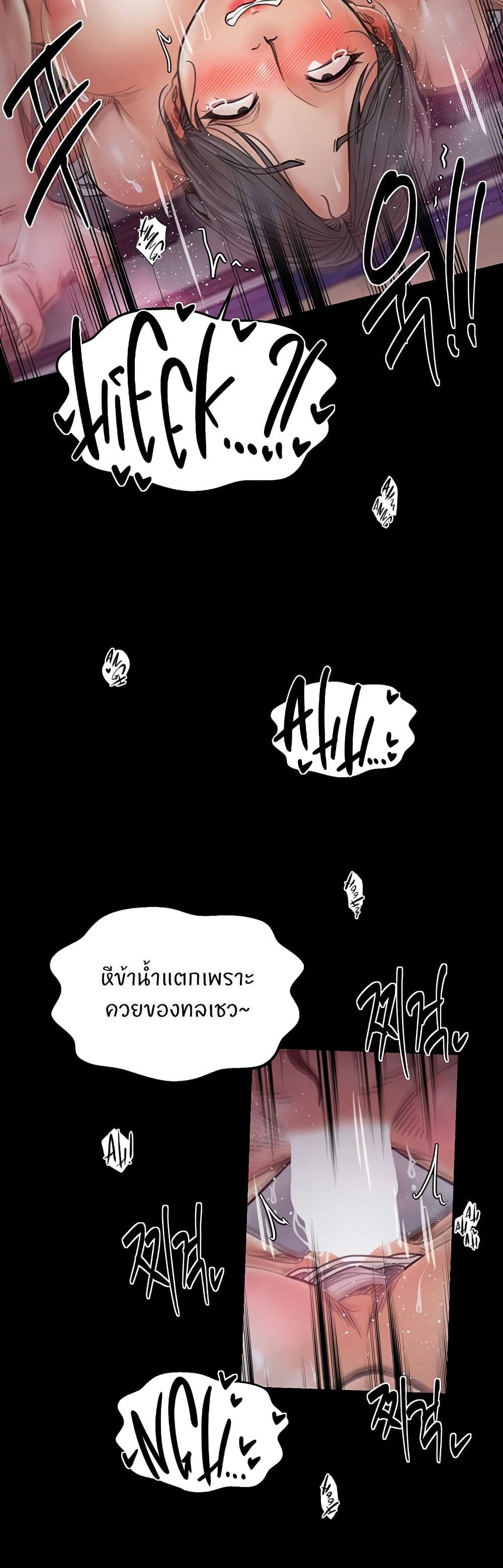 The Servant’s Story – The Servant’s Story – ตอนที่ 55 หน้า 27