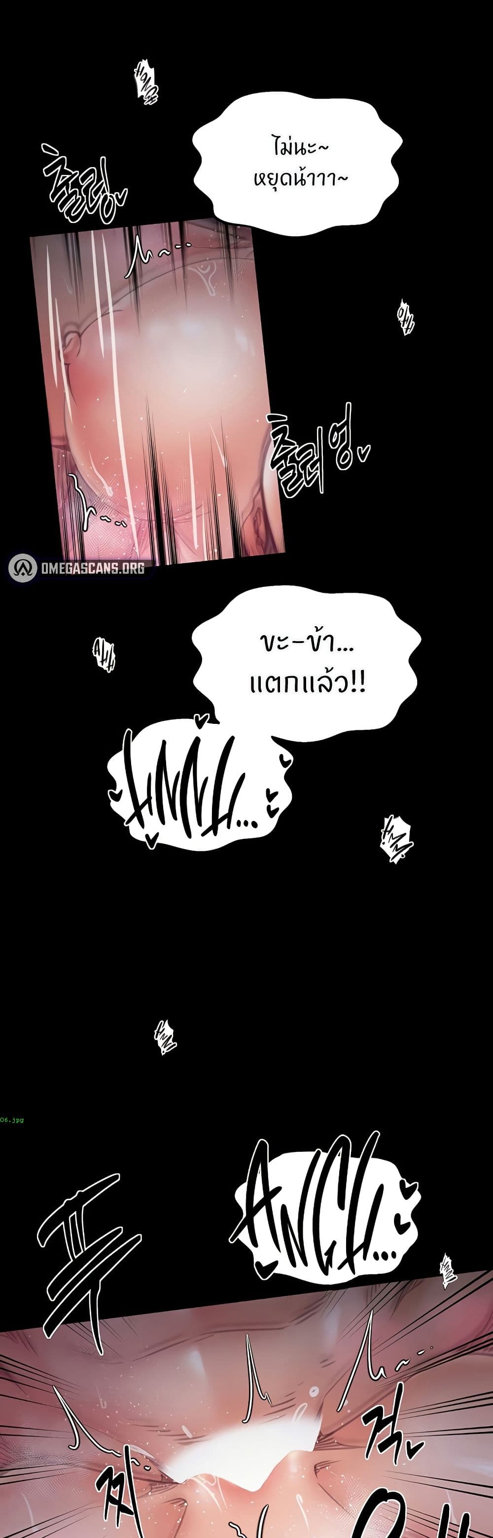The Servant’s Story – The Servant’s Story – ตอนที่ 55 หน้า 28