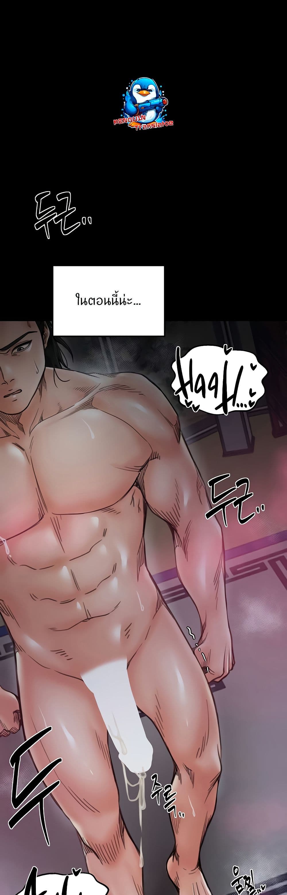 The Servant’s Story – The Servant’s Story – ตอนที่ 55 หน้า 33