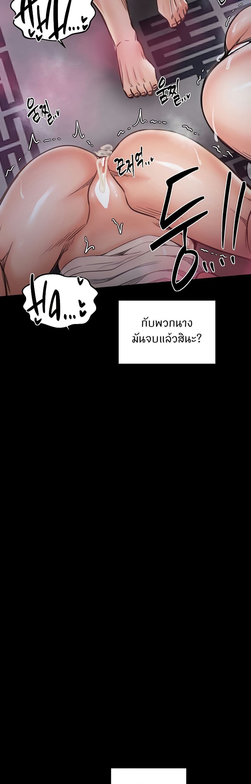 The Servant’s Story – The Servant’s Story – ตอนที่ 55 หน้า 34