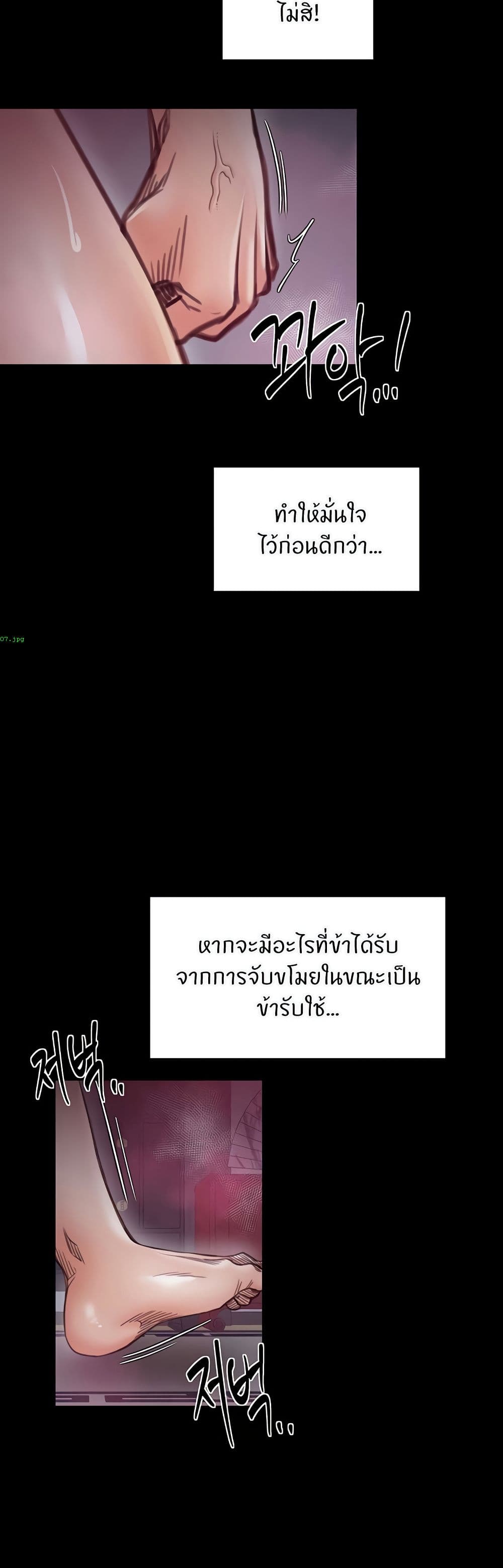 The Servant’s Story – The Servant’s Story – ตอนที่ 55 หน้า 35