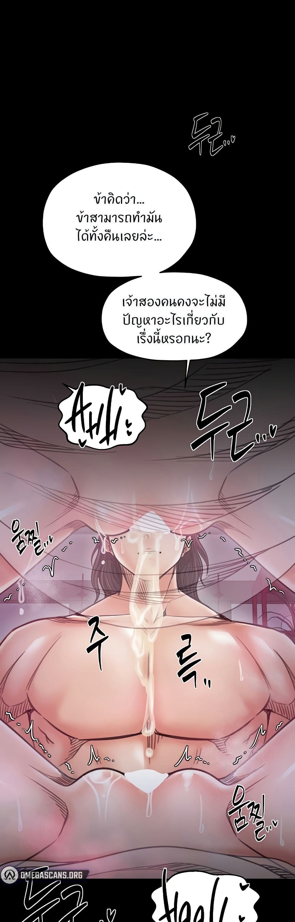 The Servant’s Story – The Servant’s Story – ตอนที่ 55 หน้า 38