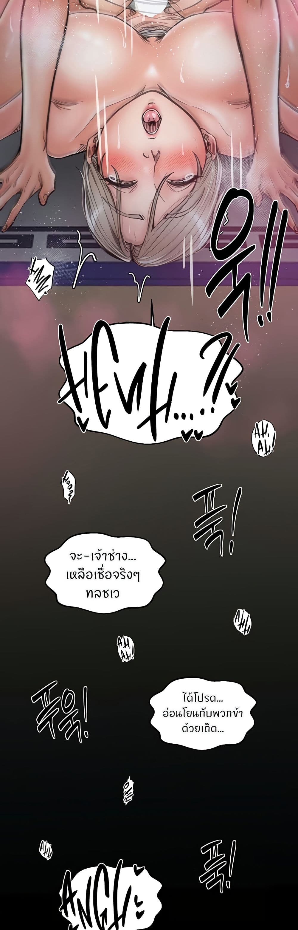 The Servant’s Story – The Servant’s Story – ตอนที่ 55 หน้า 40