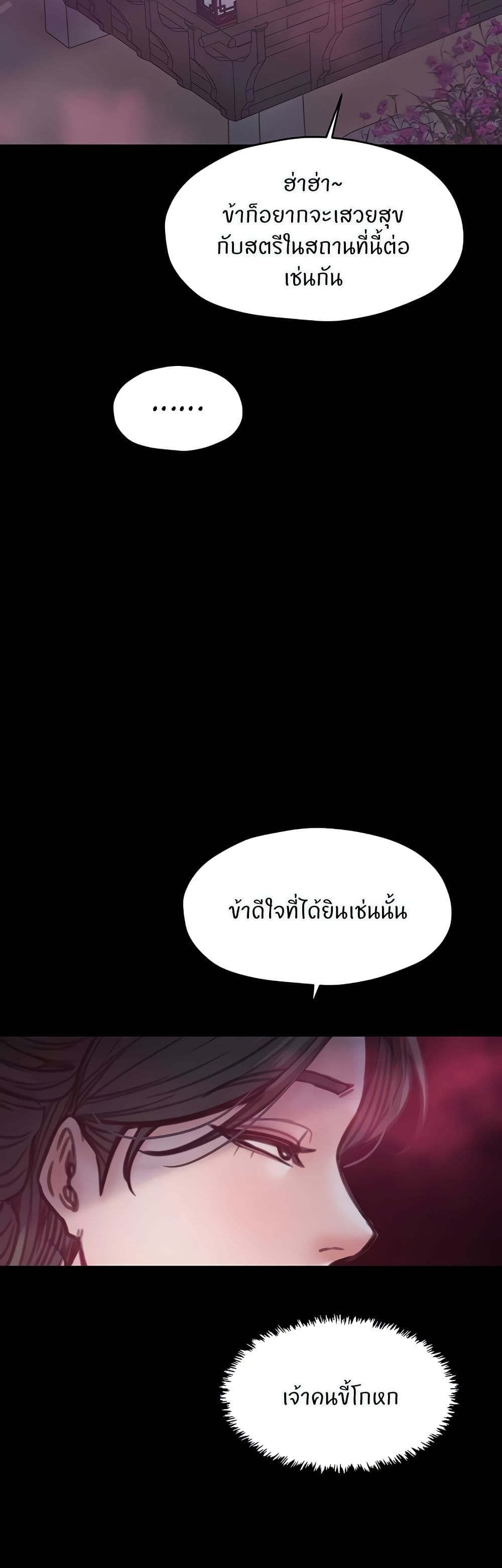 The Servant’s Story – The Servant’s Story – ตอนที่ 55 หน้า 45