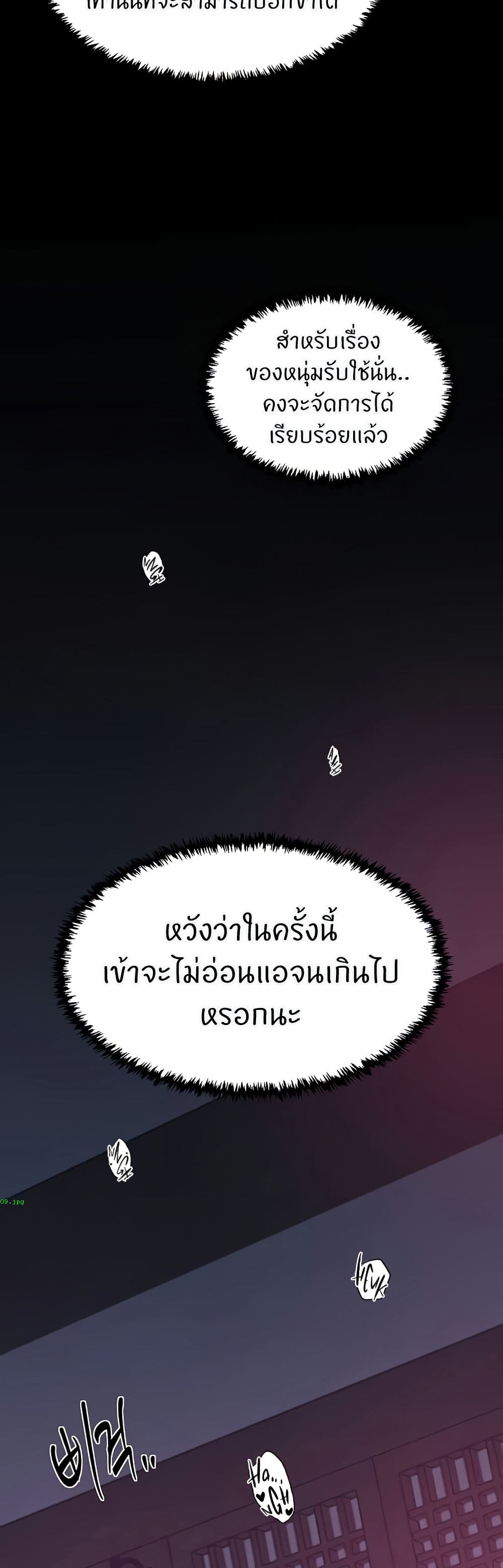 The Servant’s Story – The Servant’s Story – ตอนที่ 55 หน้า 48