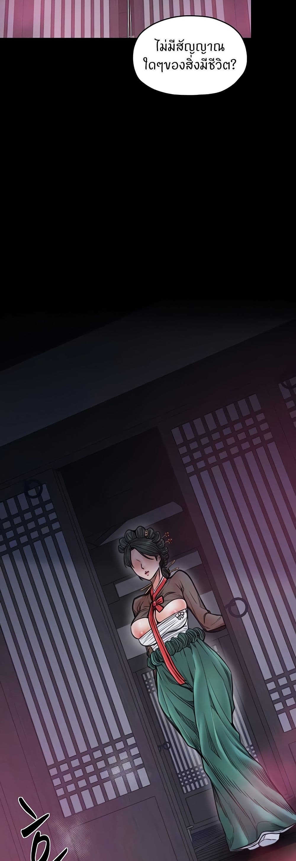 The Servant’s Story – The Servant’s Story – ตอนที่ 56 หน้า 5