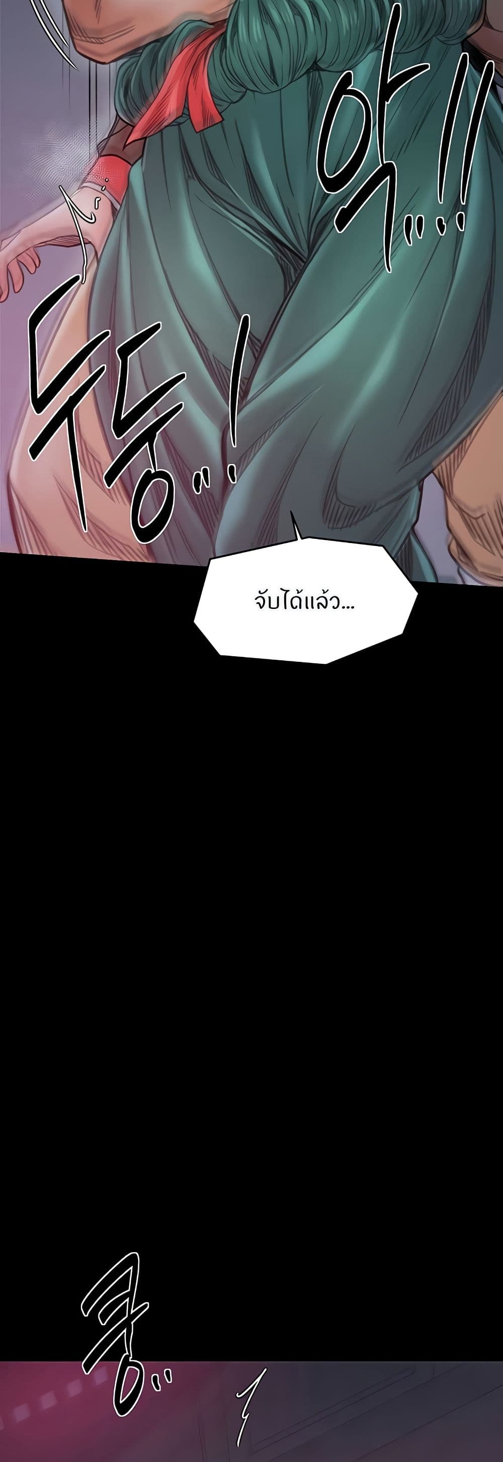 The Servant’s Story – The Servant’s Story – ตอนที่ 56 หน้า 8
