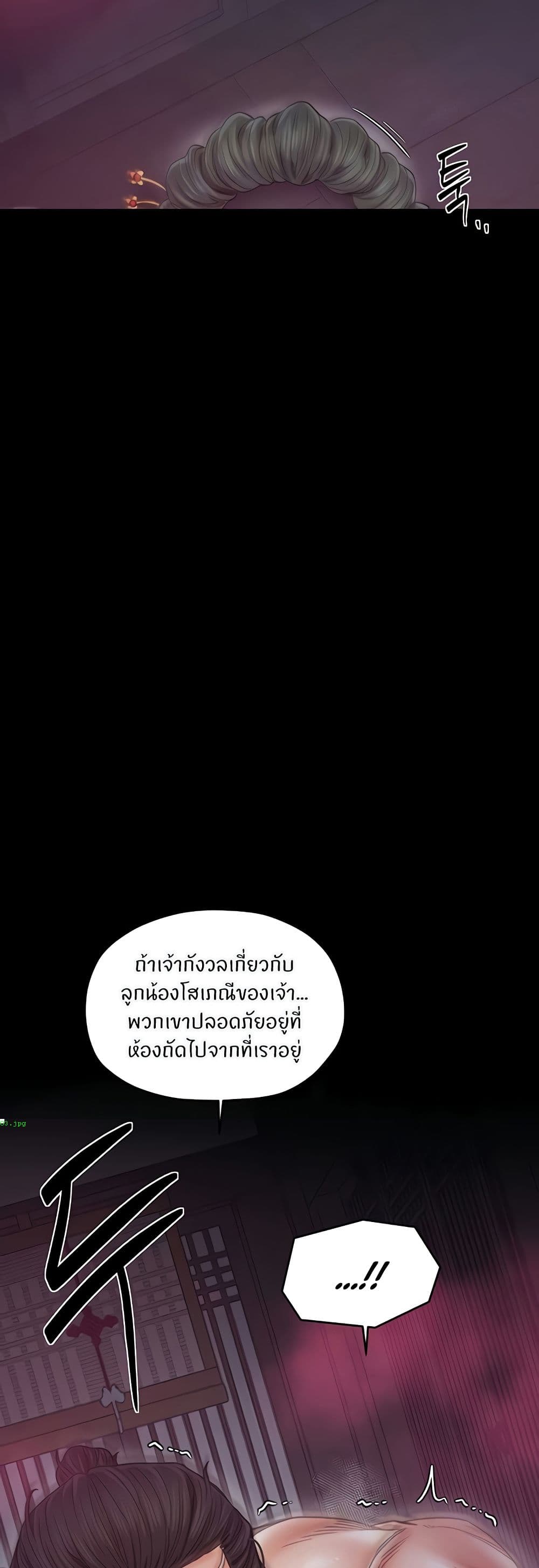 The Servant’s Story – The Servant’s Story – ตอนที่ 56 หน้า 9
