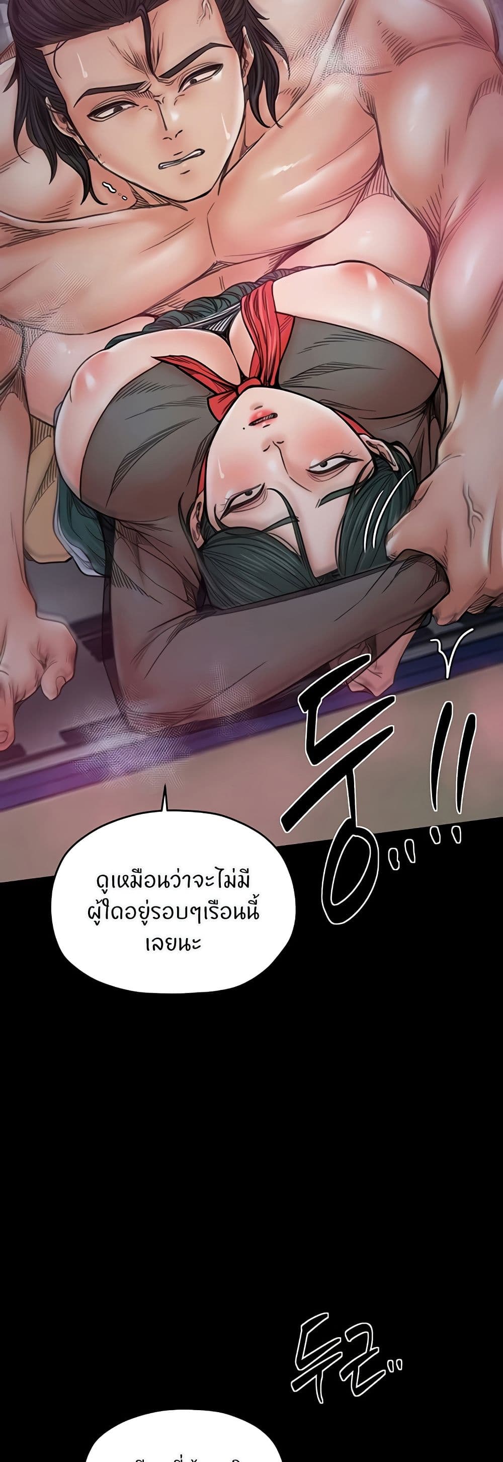 The Servant’s Story – The Servant’s Story – ตอนที่ 56 หน้า 10