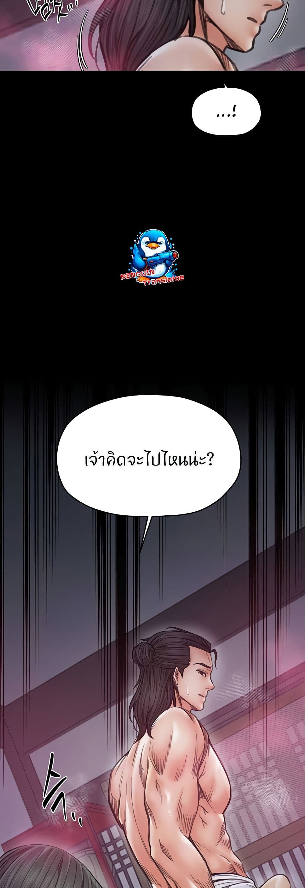 The Servant’s Story – The Servant’s Story – ตอนที่ 56 หน้า 20