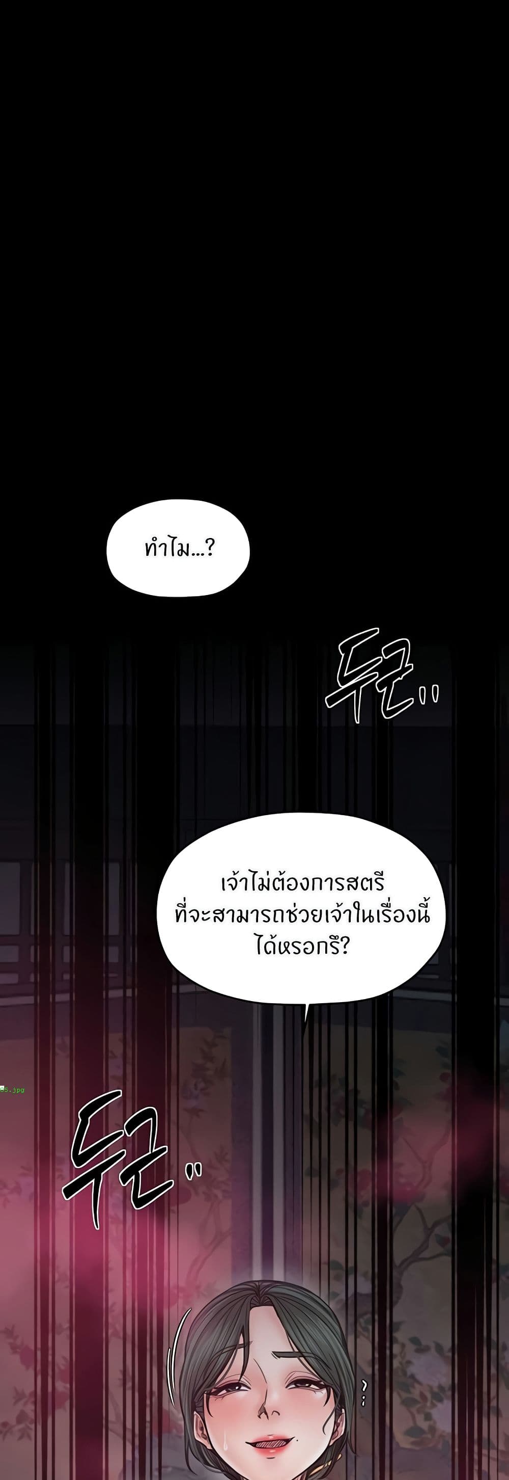 The Servant’s Story – The Servant’s Story – ตอนที่ 56 หน้า 23