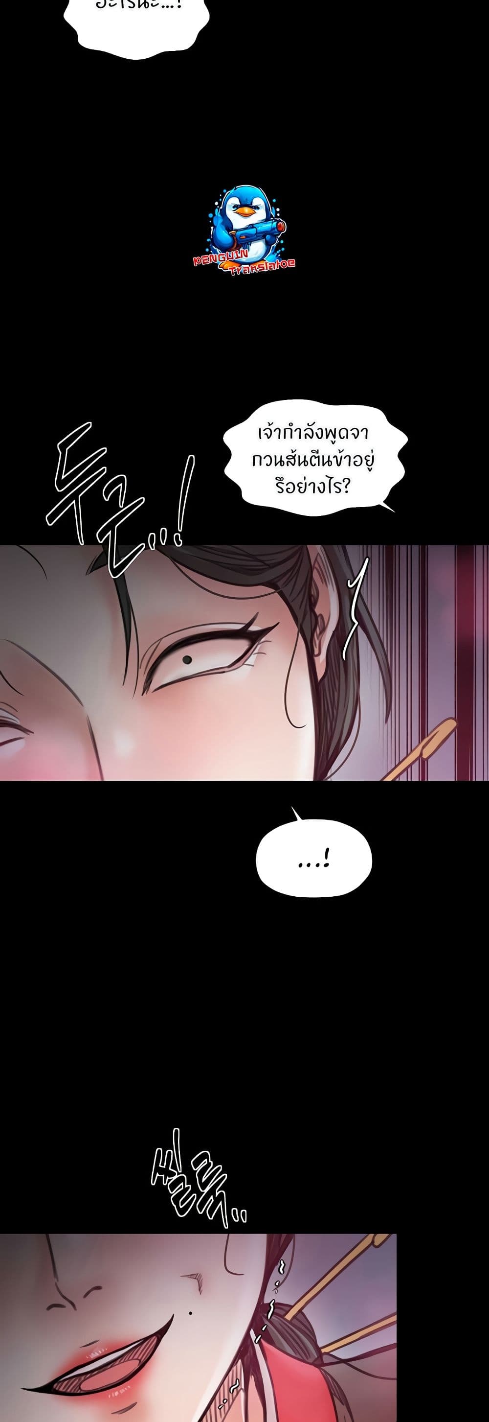The Servant’s Story – The Servant’s Story – ตอนที่ 56 หน้า 27