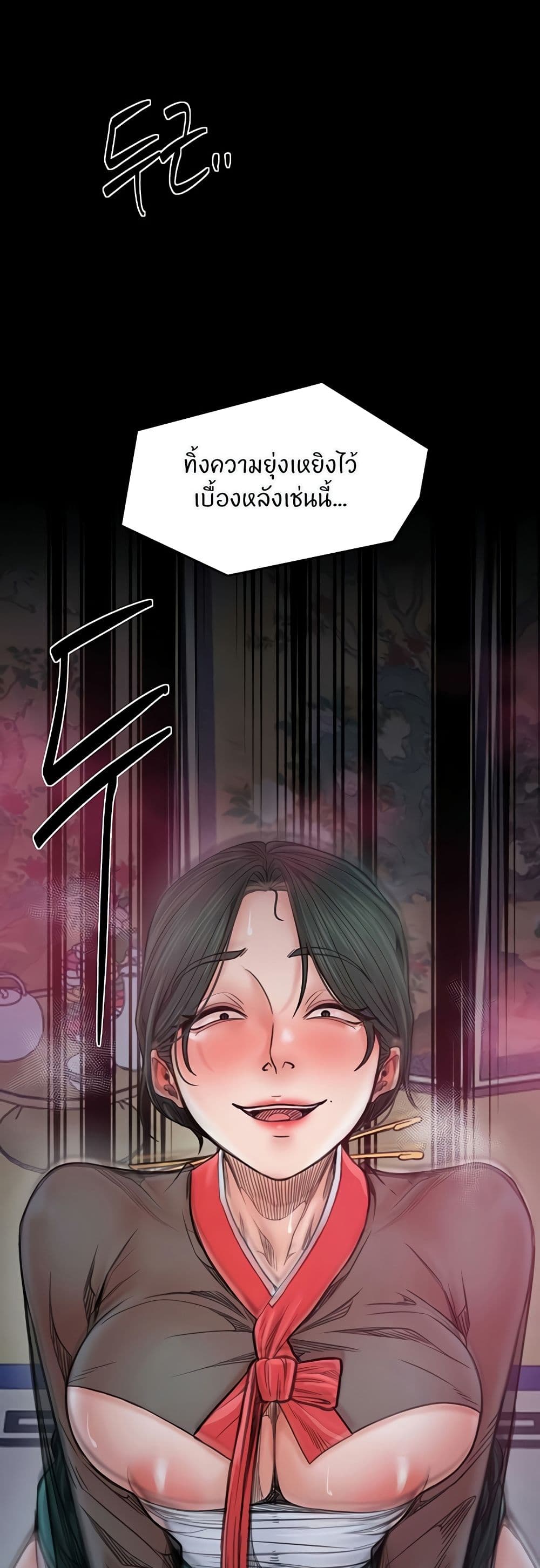 The Servant’s Story – The Servant’s Story – ตอนที่ 56 หน้า 29