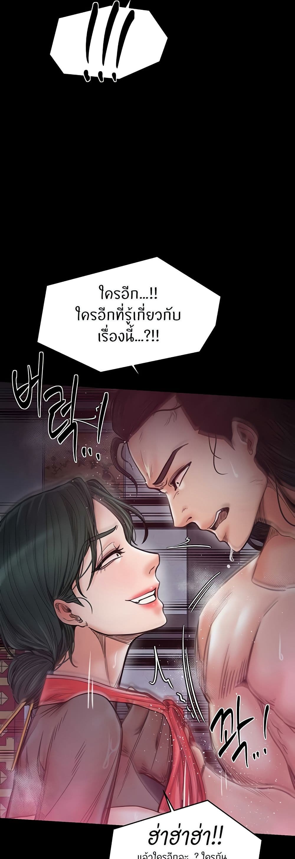 The Servant’s Story – The Servant’s Story – ตอนที่ 56 หน้า 31
