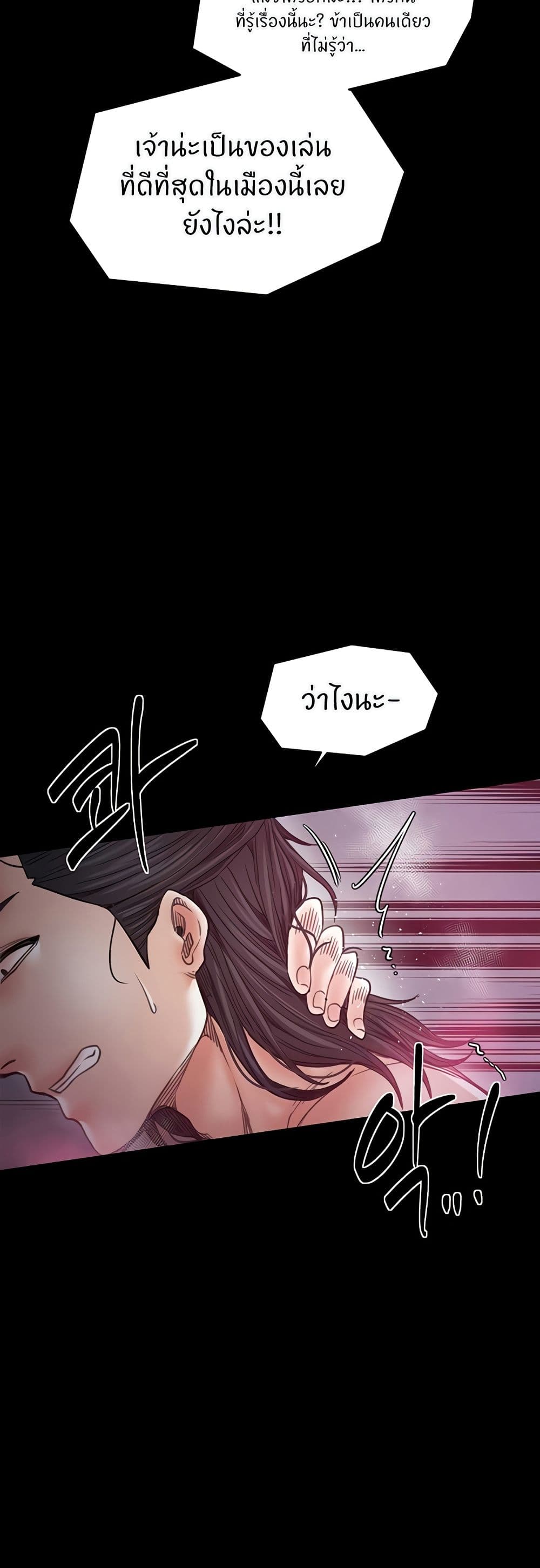 The Servant’s Story – The Servant’s Story – ตอนที่ 56 หน้า 32