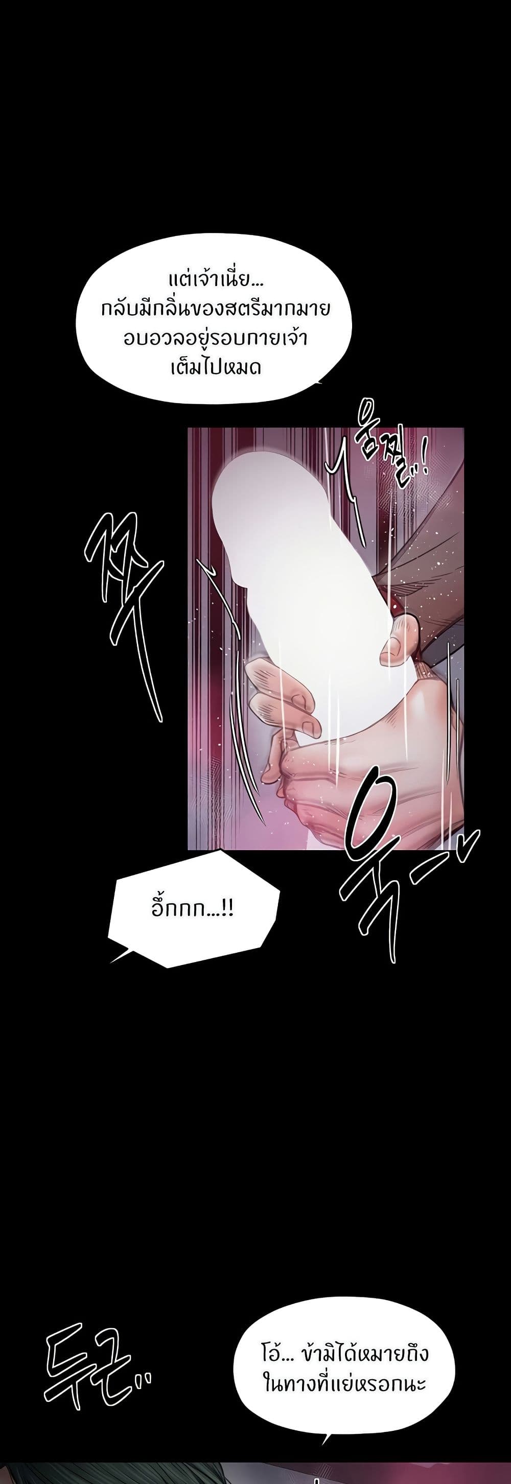 The Servant’s Story – The Servant’s Story – ตอนที่ 56 หน้า 38