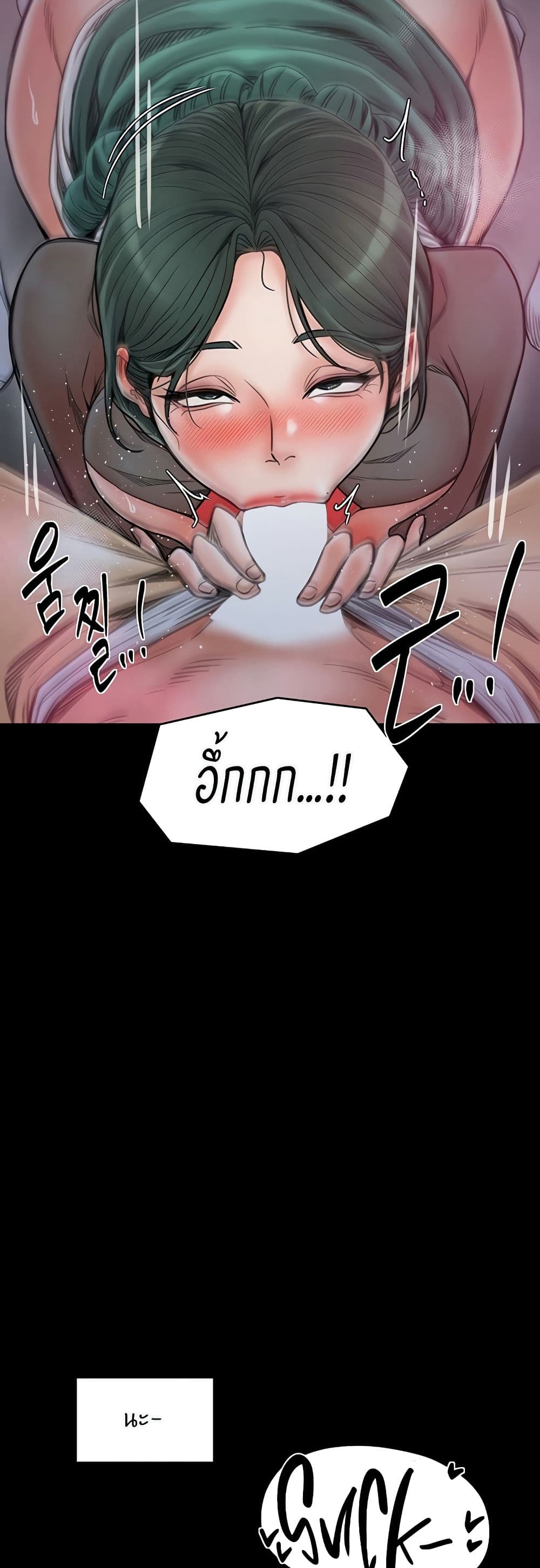 The Servant’s Story – The Servant’s Story – ตอนที่ 56 หน้า 40
