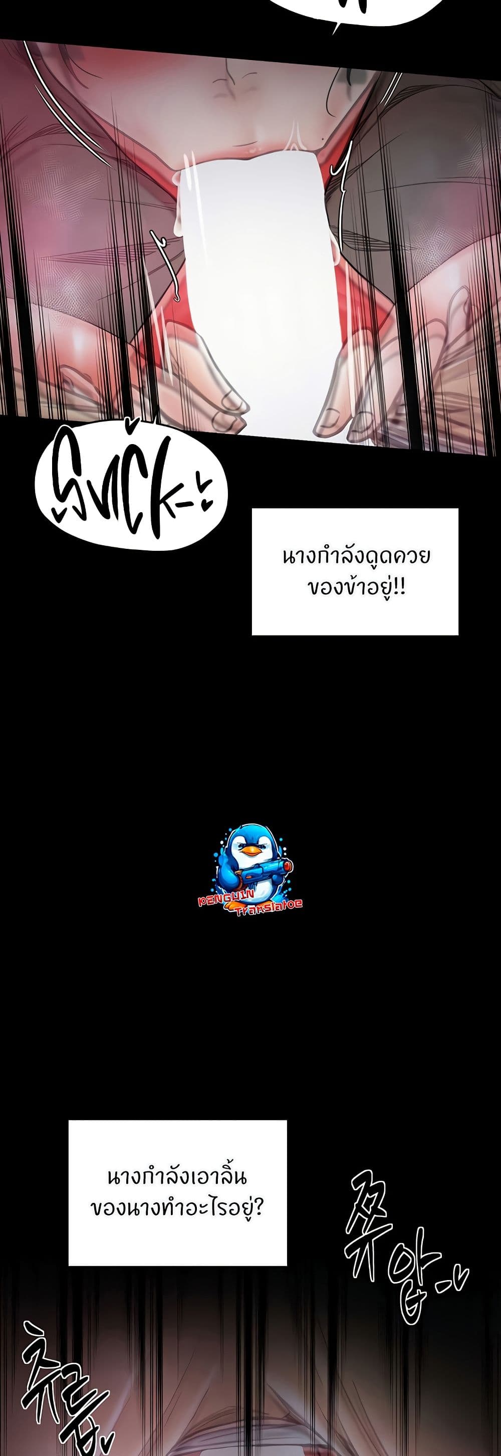 The Servant’s Story – The Servant’s Story – ตอนที่ 56 หน้า 41