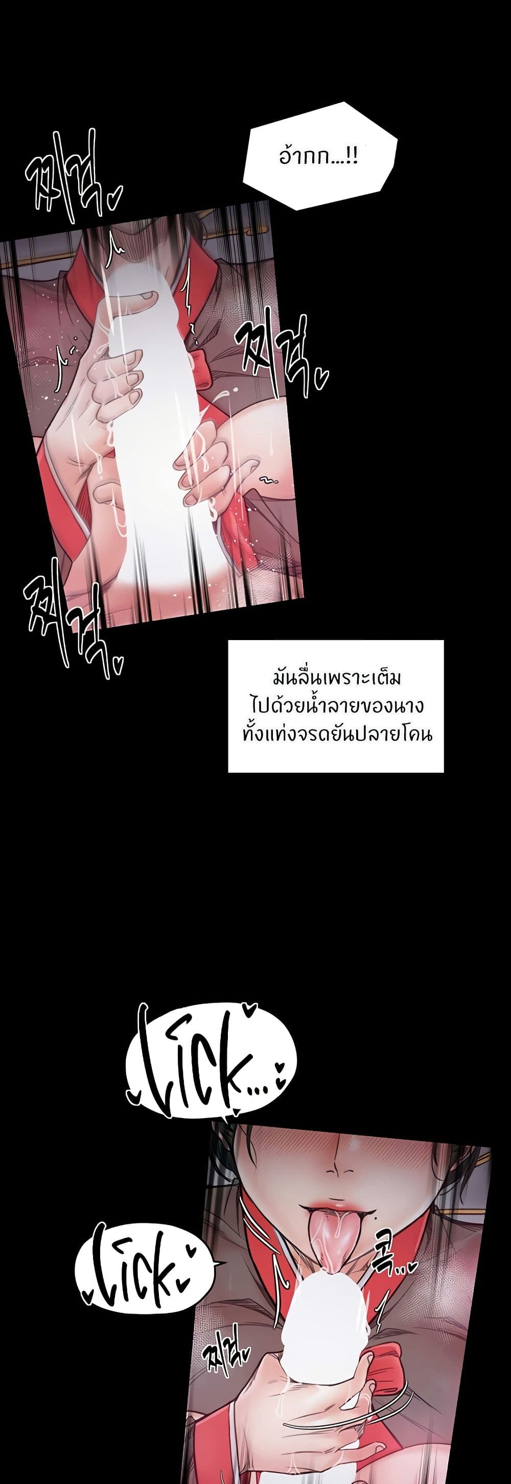 The Servant’s Story – The Servant’s Story – ตอนที่ 56 หน้า 47