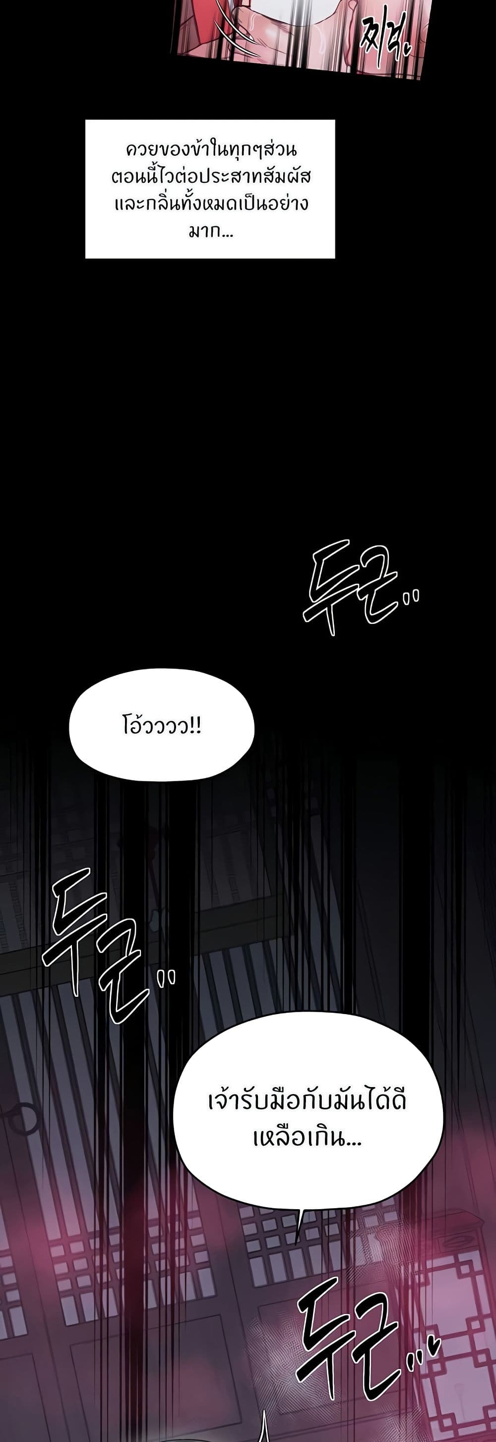The Servant’s Story – The Servant’s Story – ตอนที่ 56 หน้า 48