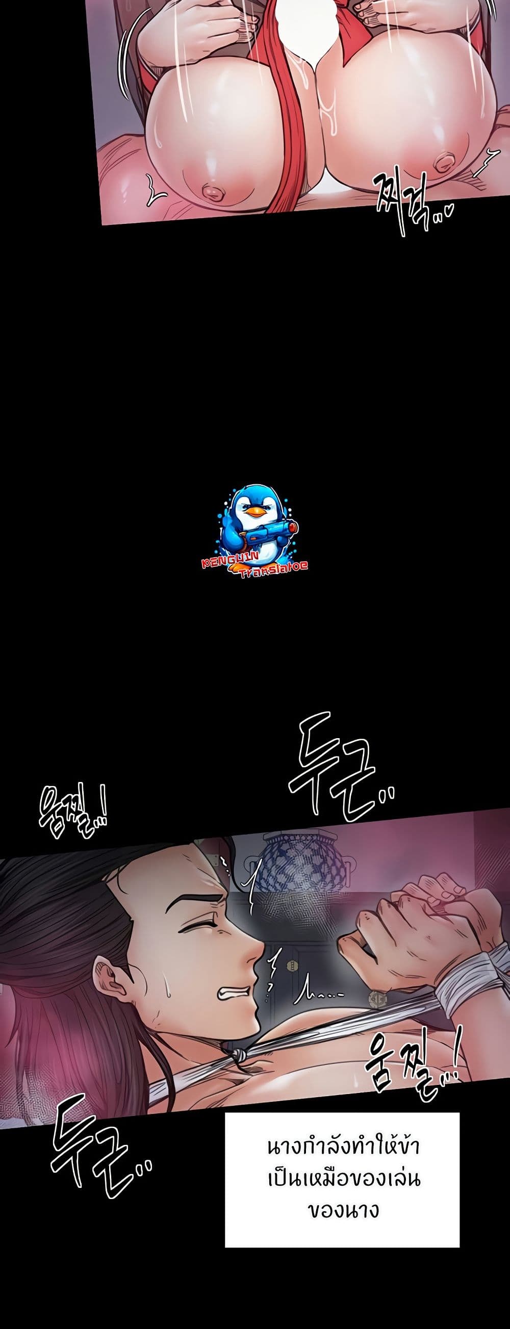 The Servant’s Story – The Servant’s Story – ตอนที่ 57 หน้า 8