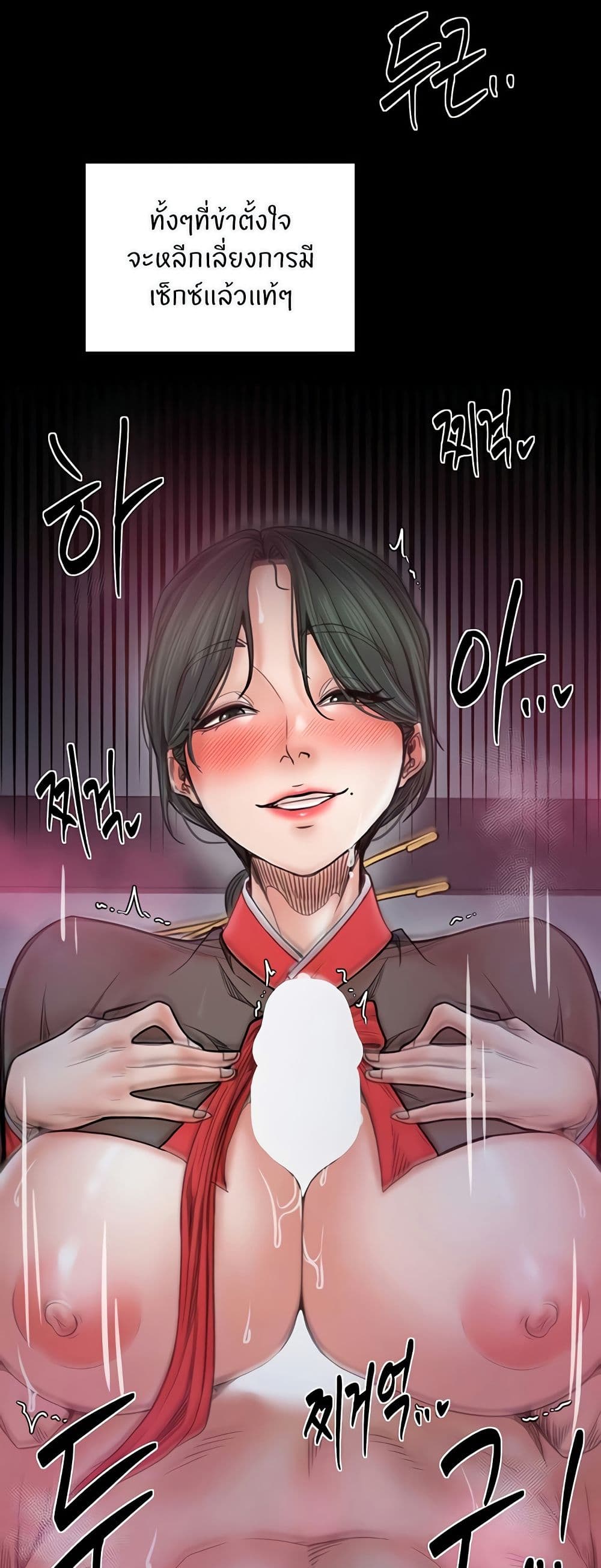 The Servant’s Story – The Servant’s Story – ตอนที่ 57 หน้า 9