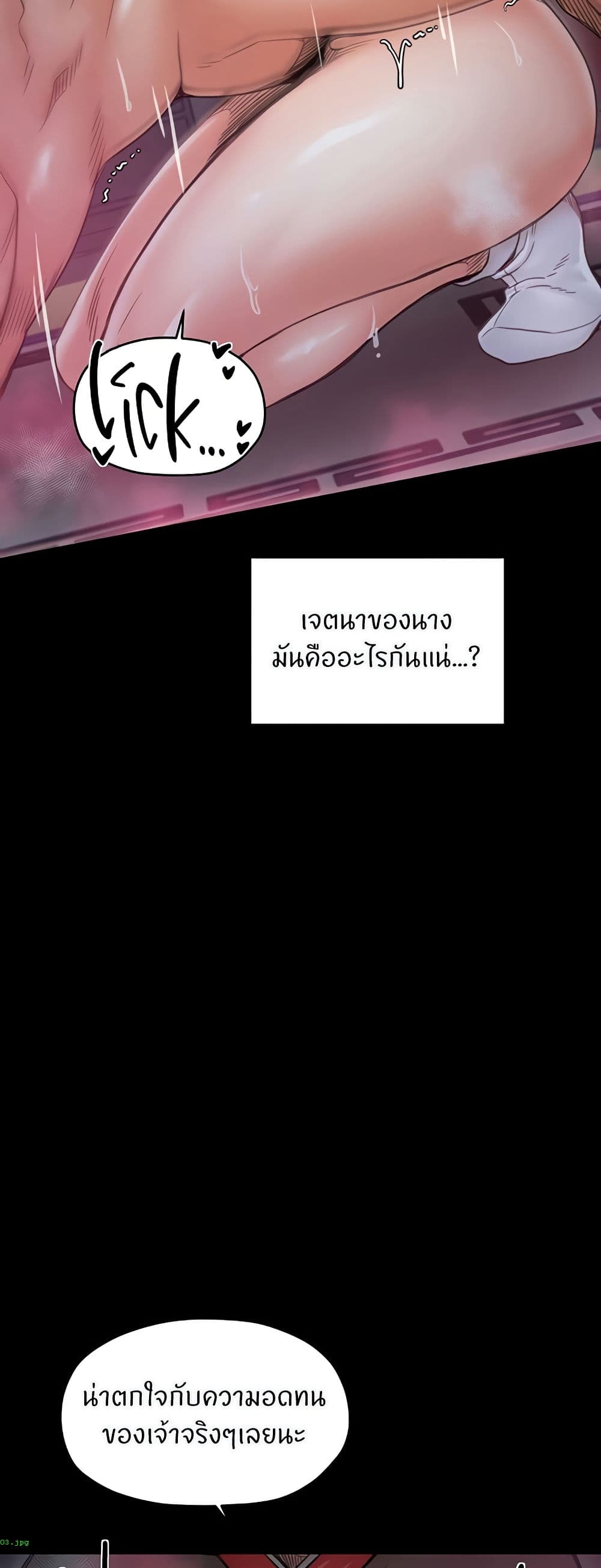 The Servant’s Story – The Servant’s Story – ตอนที่ 57 หน้า 12