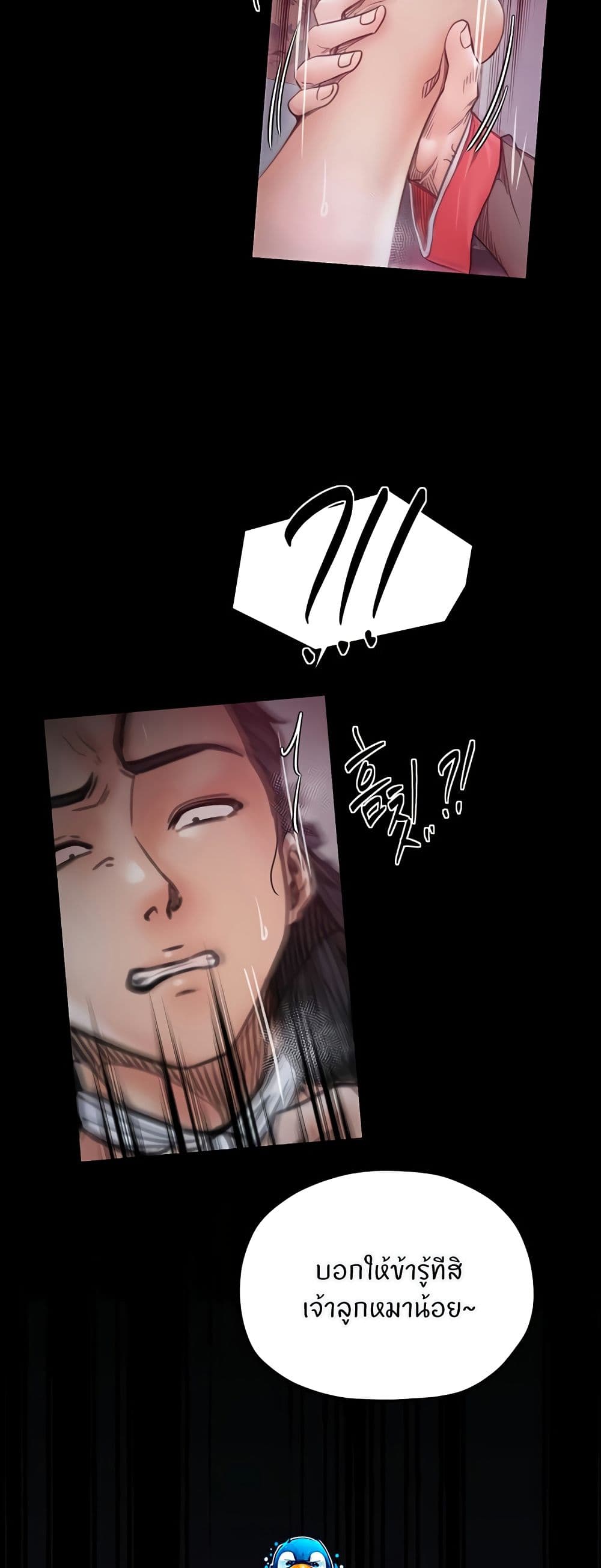 The Servant’s Story – The Servant’s Story – ตอนที่ 57 หน้า 14